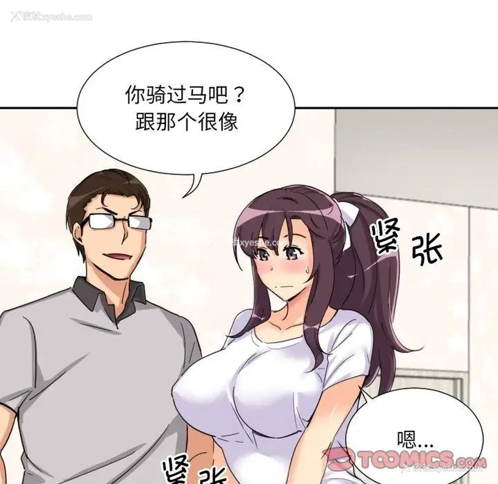 32P - 调教小娇妻