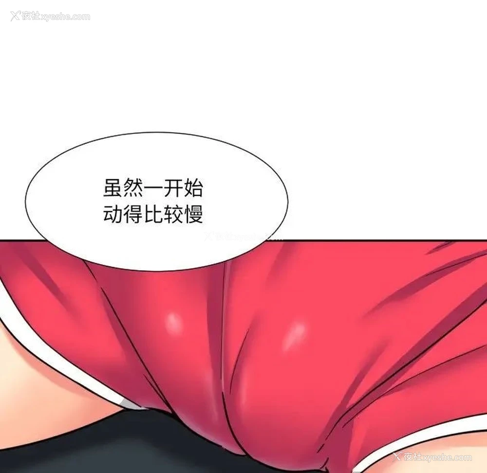 40P - 调教小娇妻