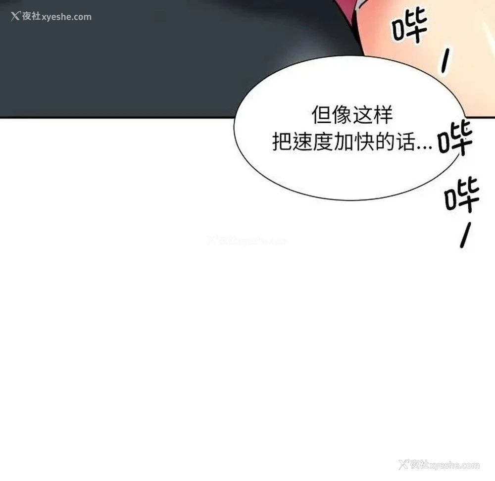 41P - 调教小娇妻