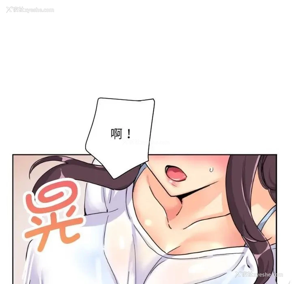 42P - 调教小娇妻