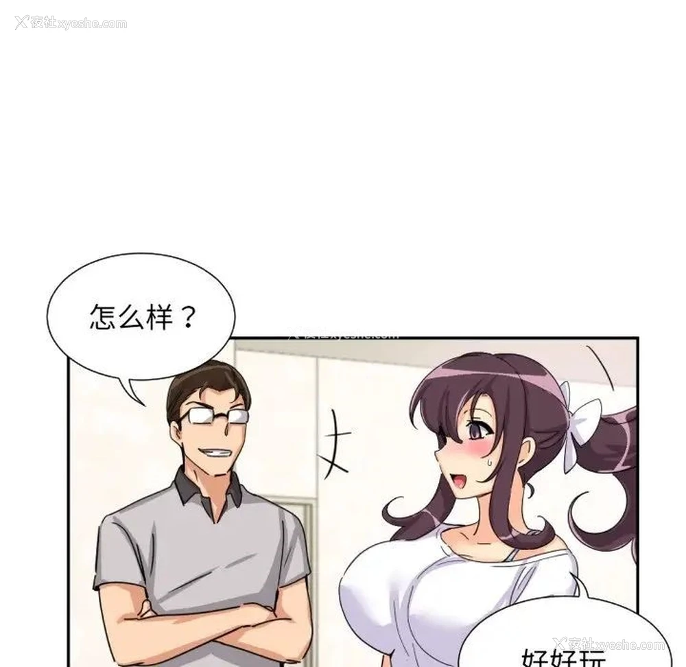 46P - 调教小娇妻