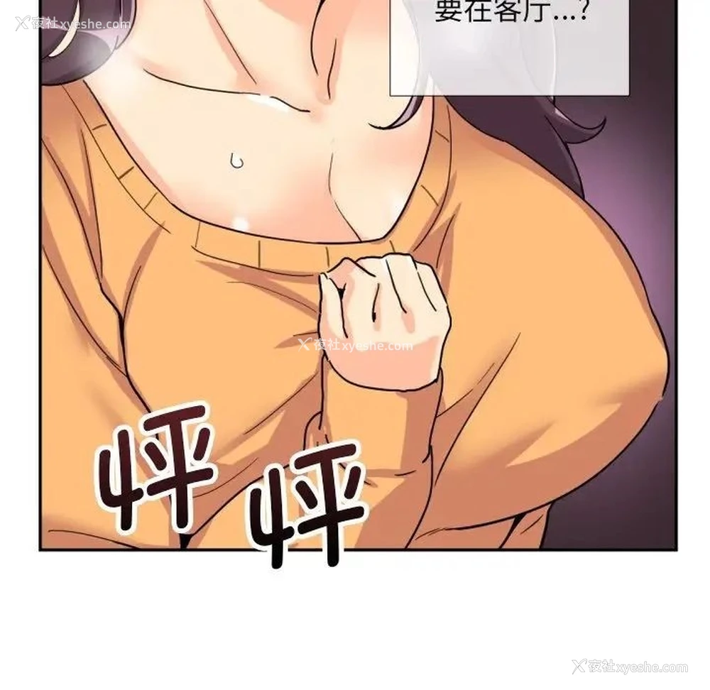 70P - 调教小娇妻