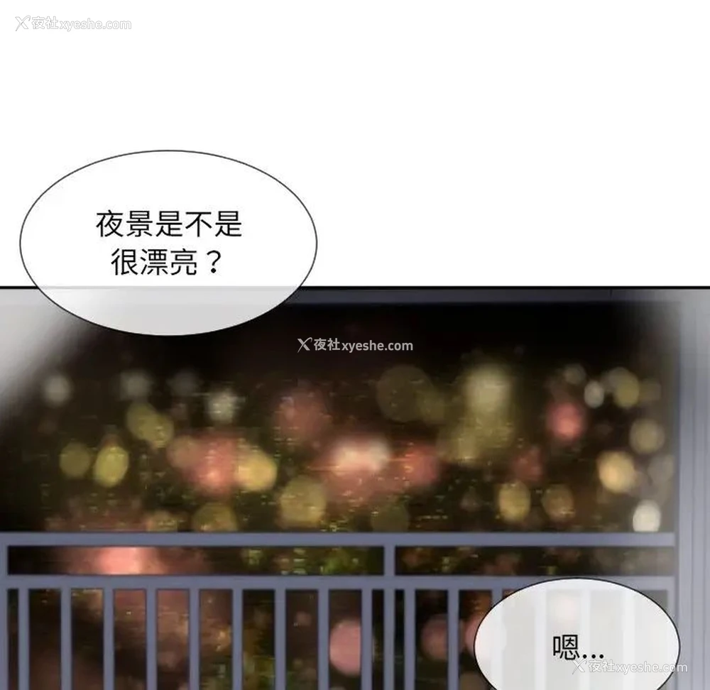 77P - 调教小娇妻