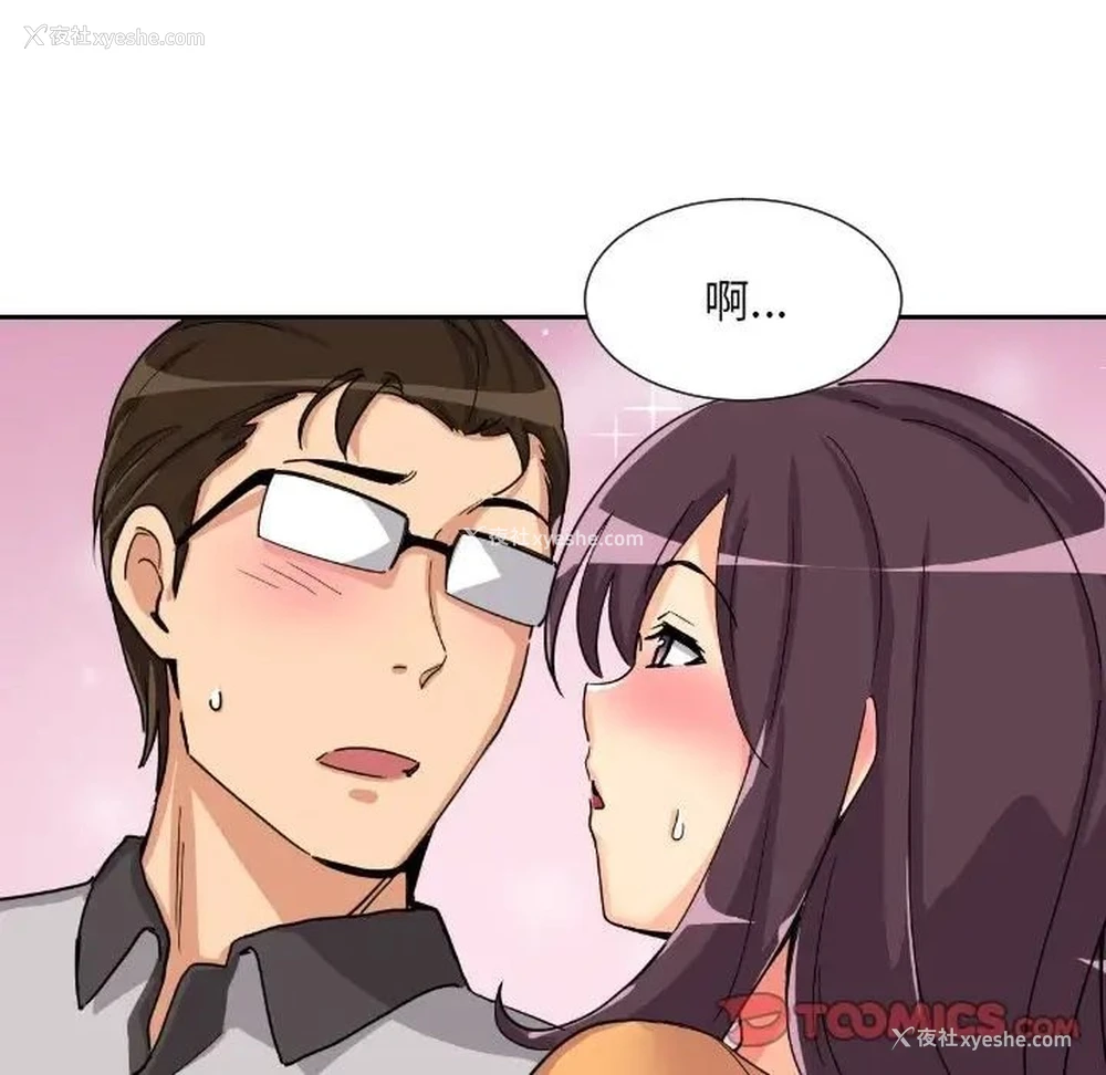 84P - 调教小娇妻