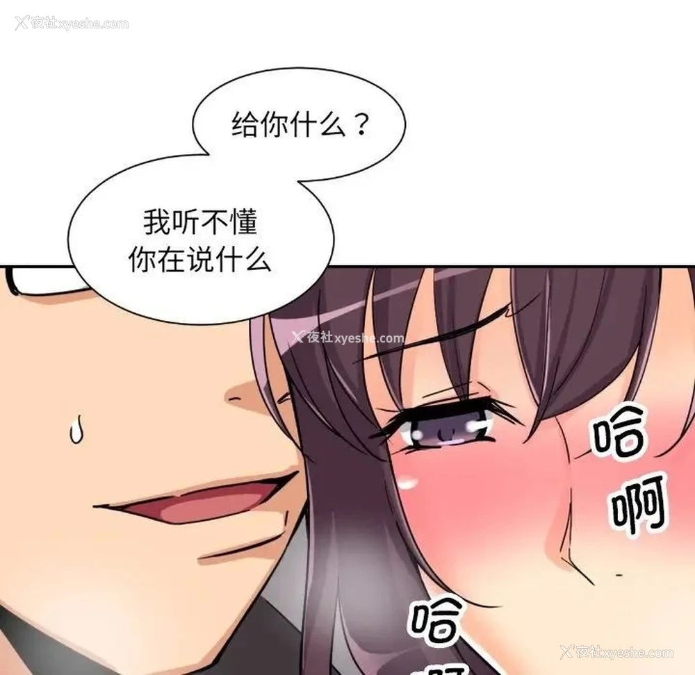 94P - 调教小娇妻