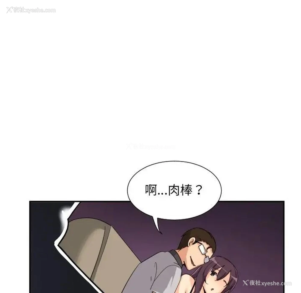 97P - 调教小娇妻
