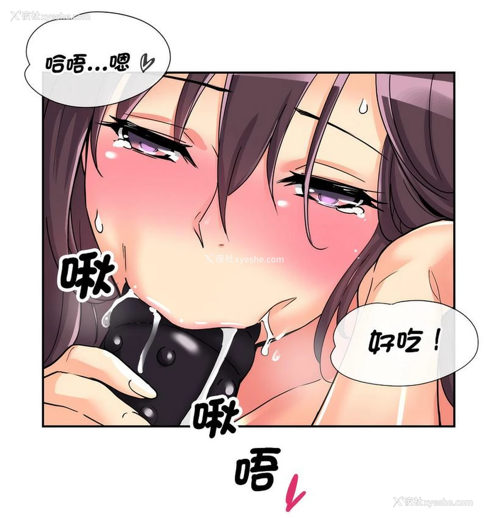1P - 调教小娇妻