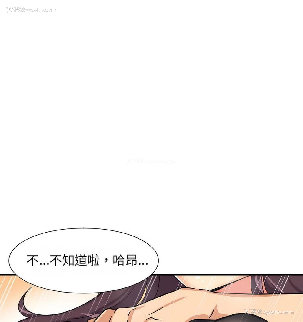 28P - 调教小娇妻