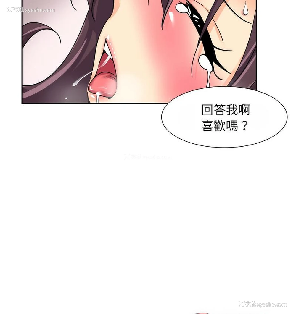 31P - 调教小娇妻