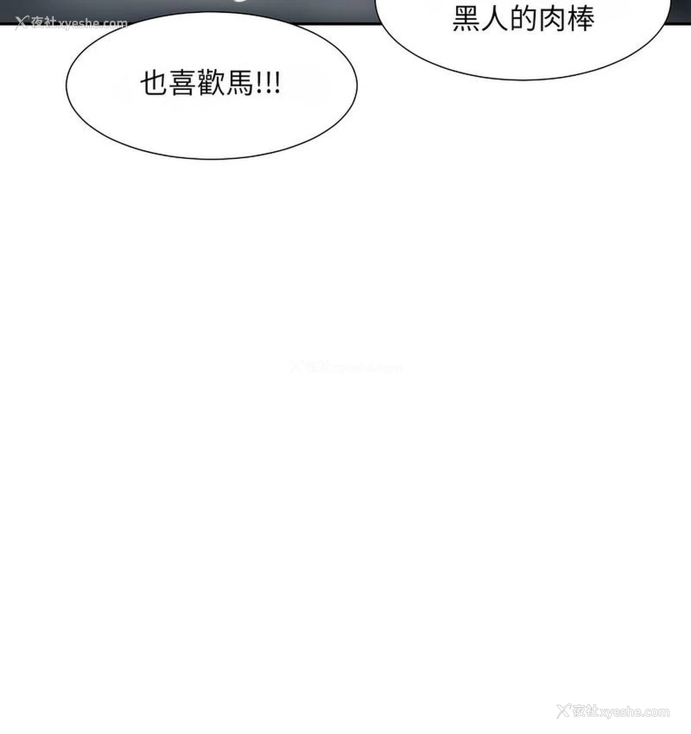 36P - 调教小娇妻