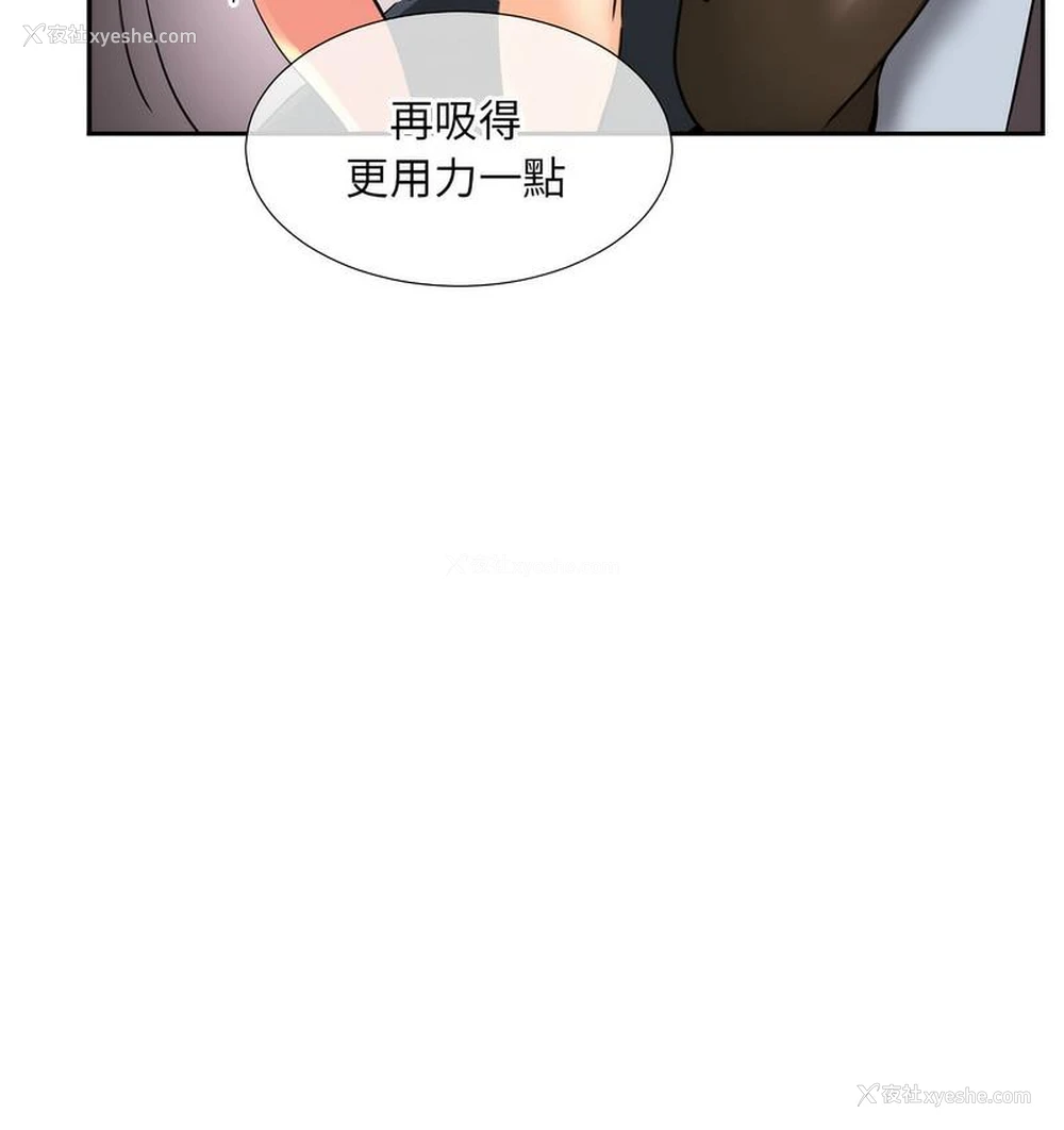 53P - 调教小娇妻