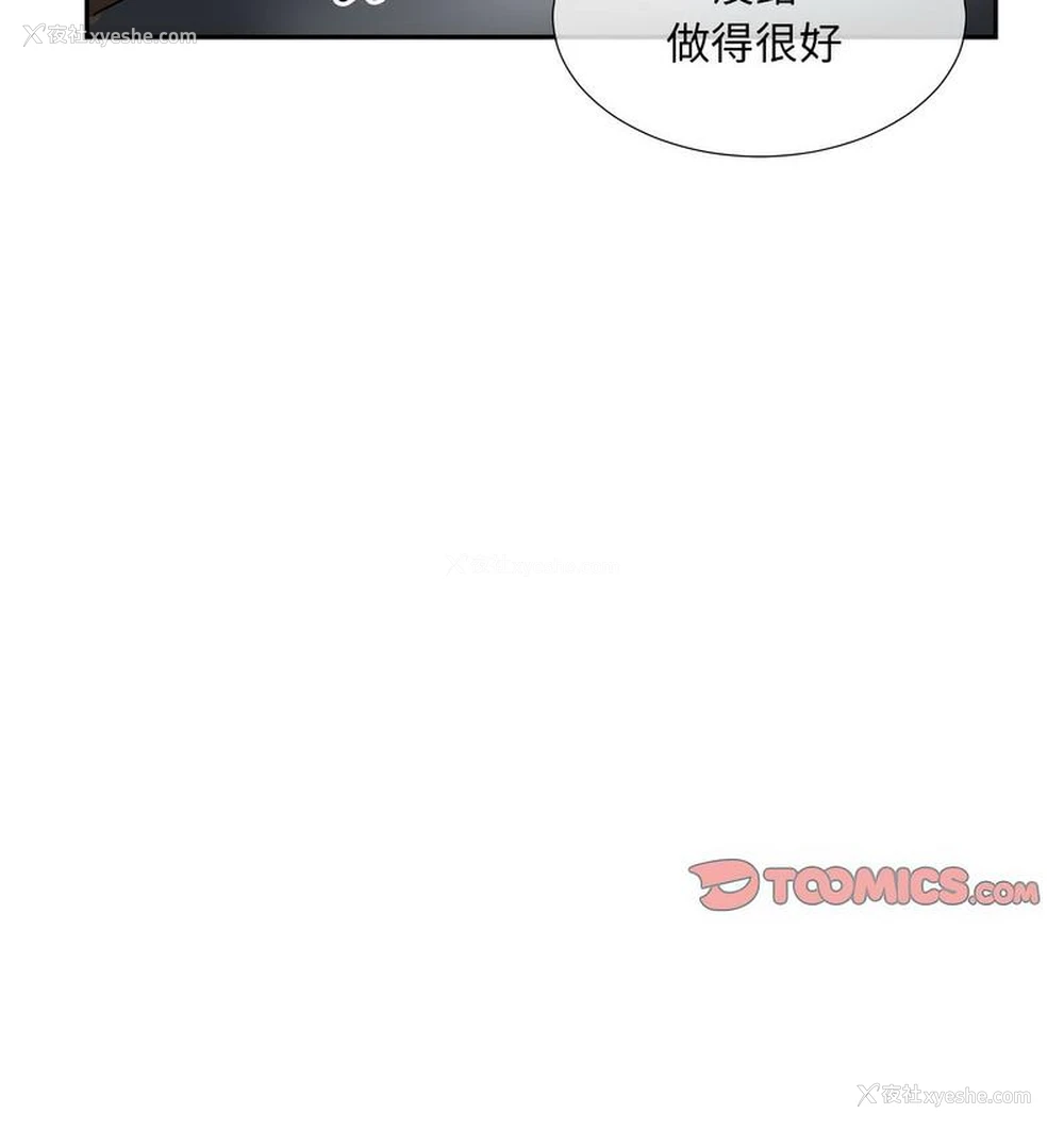 55P - 调教小娇妻