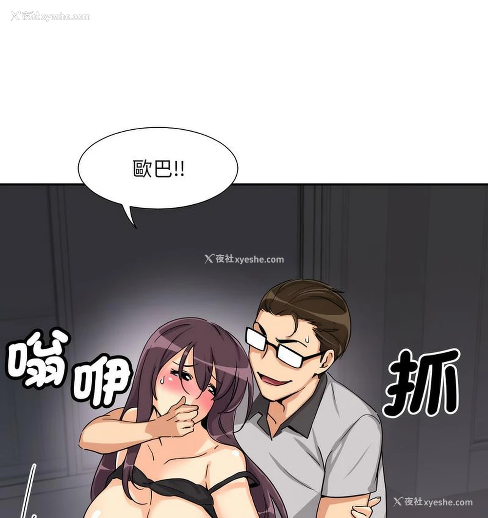 58P - 调教小娇妻