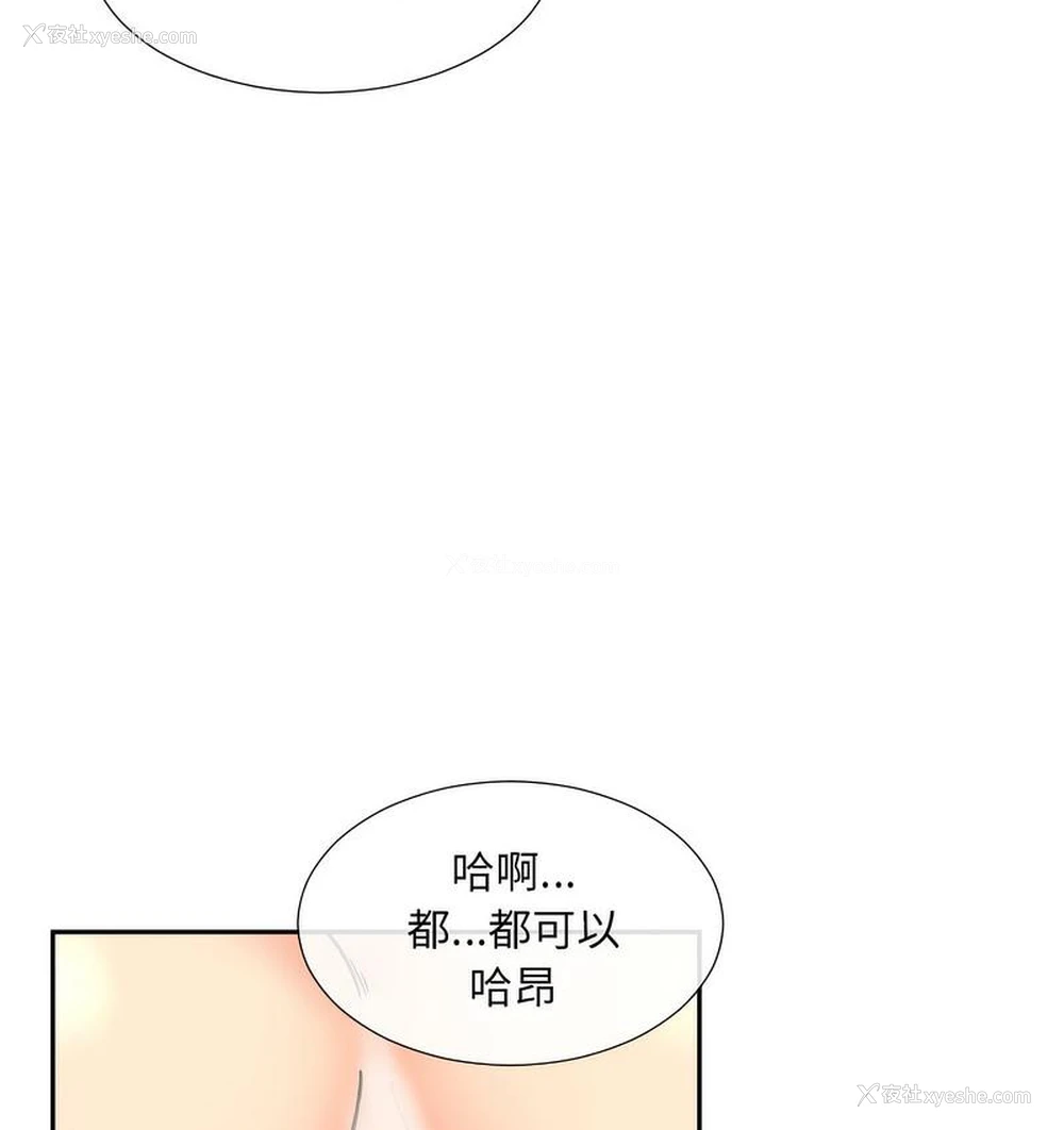 5P - 调教小娇妻