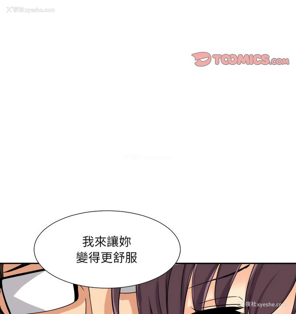 72P - 调教小娇妻