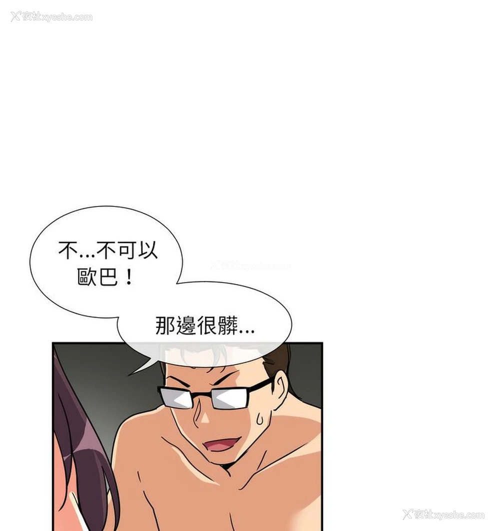 84P - 调教小娇妻