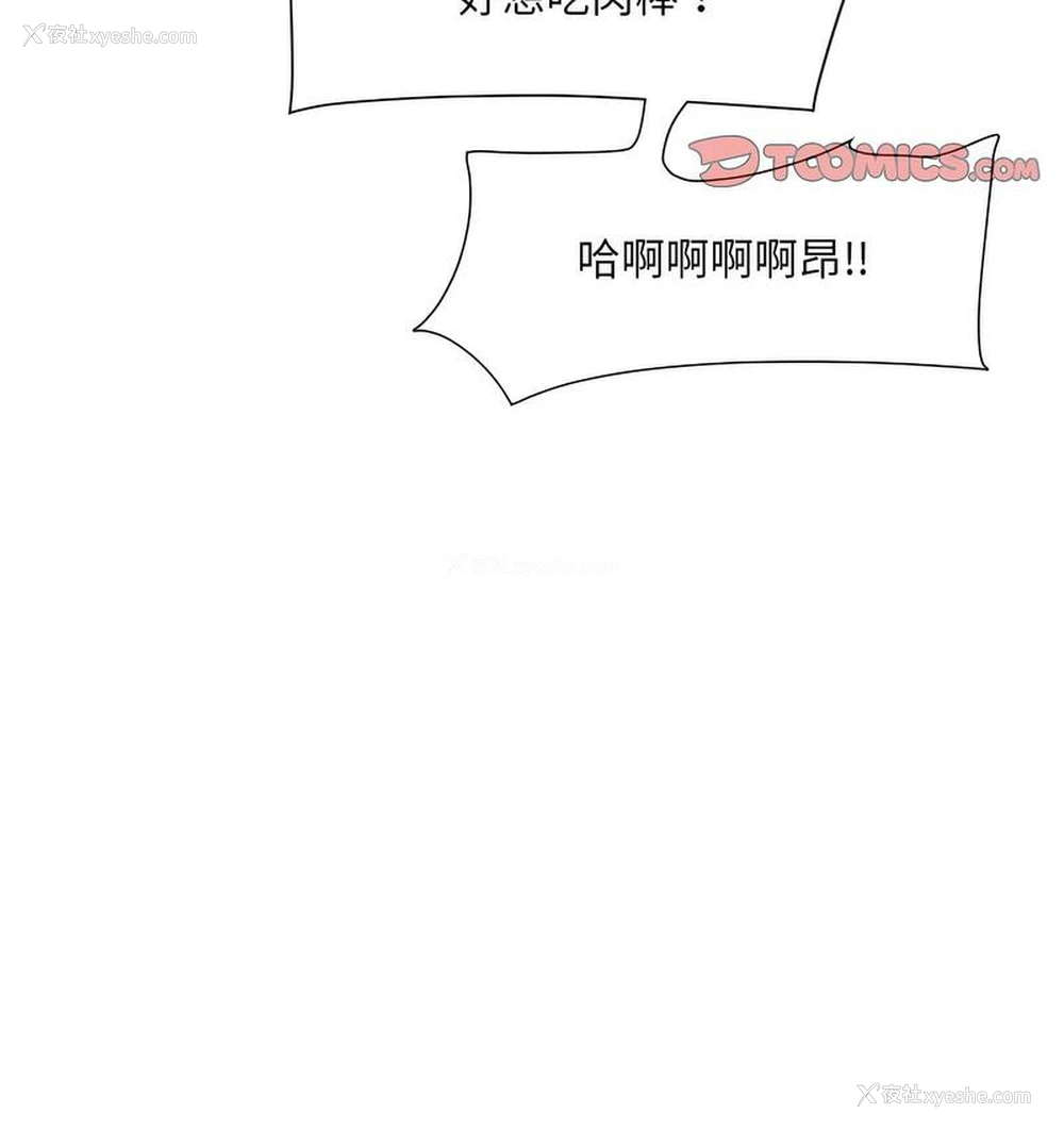 8P - 调教小娇妻