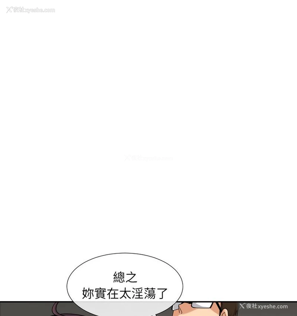 91P - 调教小娇妻