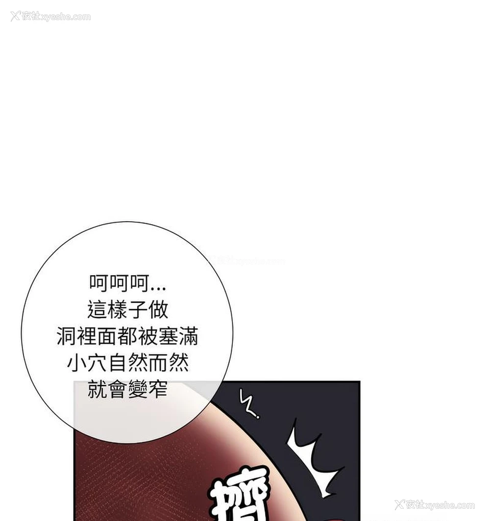 93P - 调教小娇妻