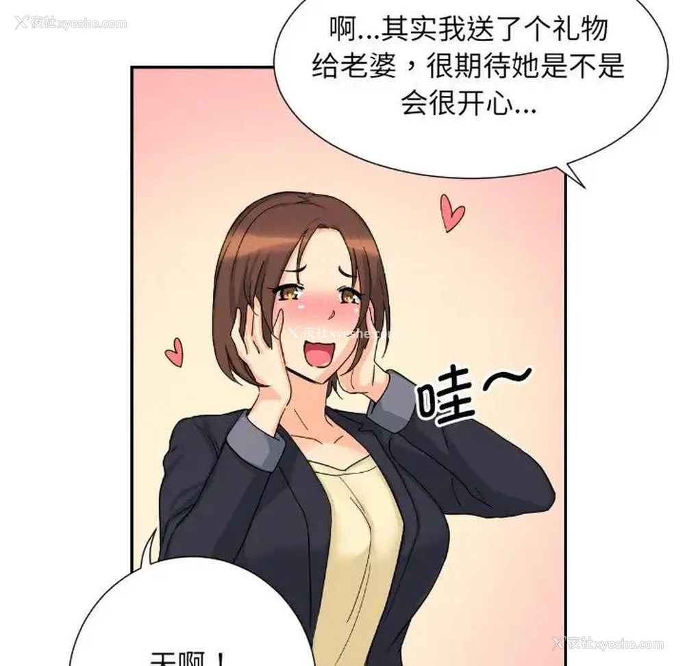 103P - 调教小娇妻