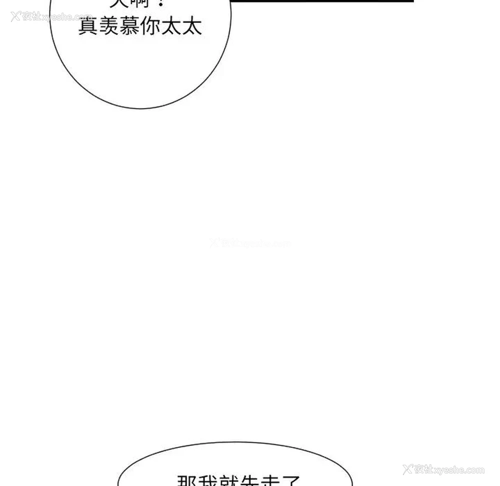 104P - 调教小娇妻