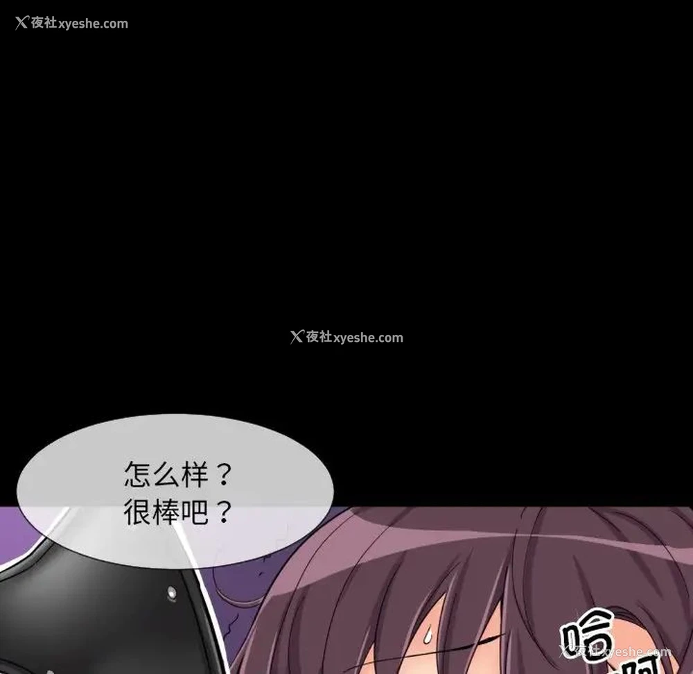 42P - 调教小娇妻