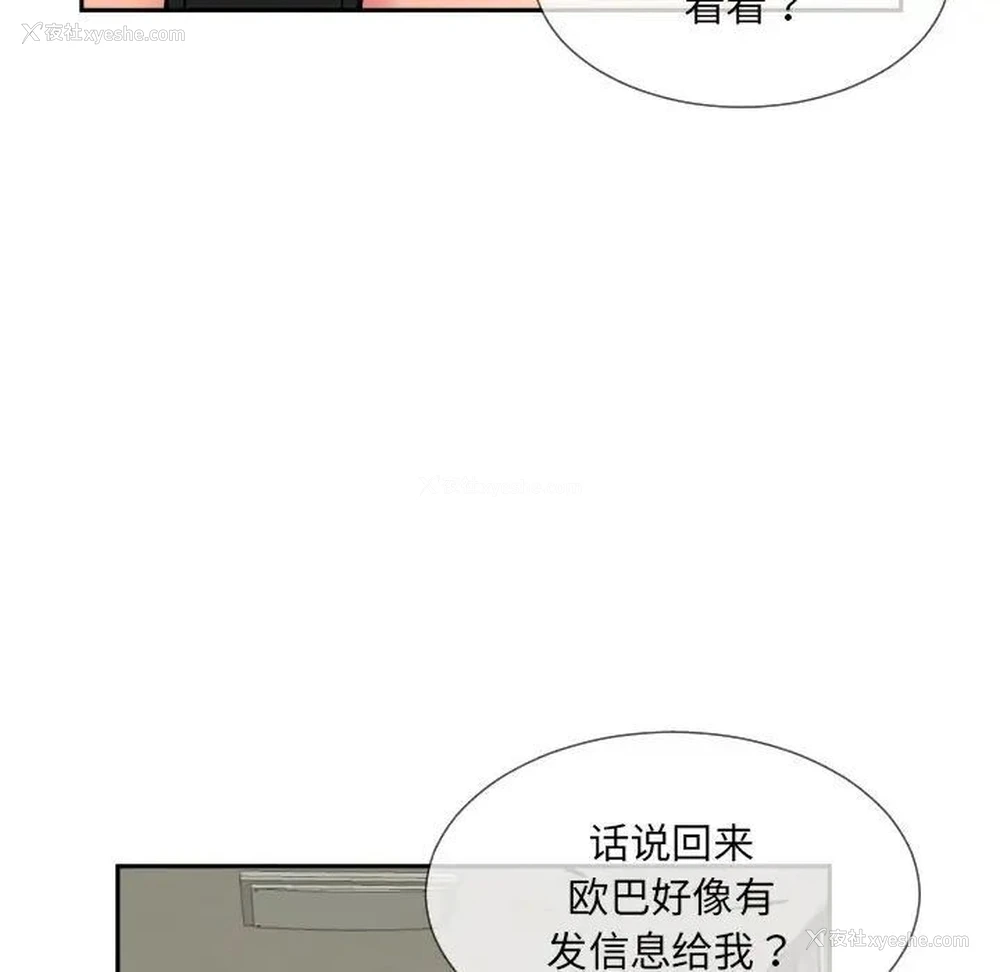 53P - 调教小娇妻