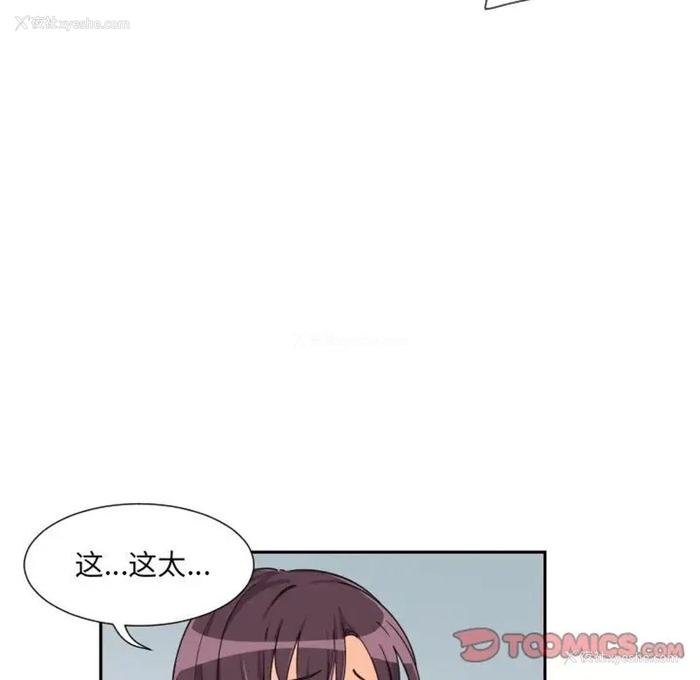 58P - 调教小娇妻