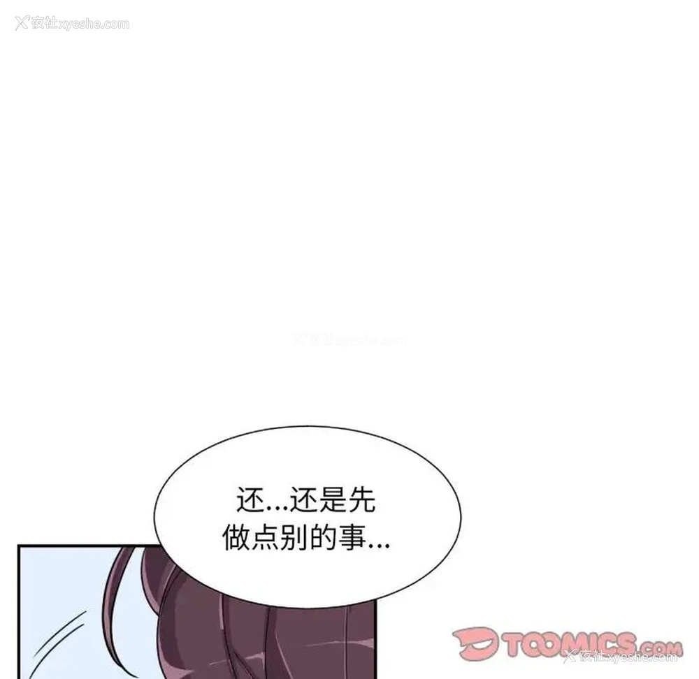 64P - 调教小娇妻