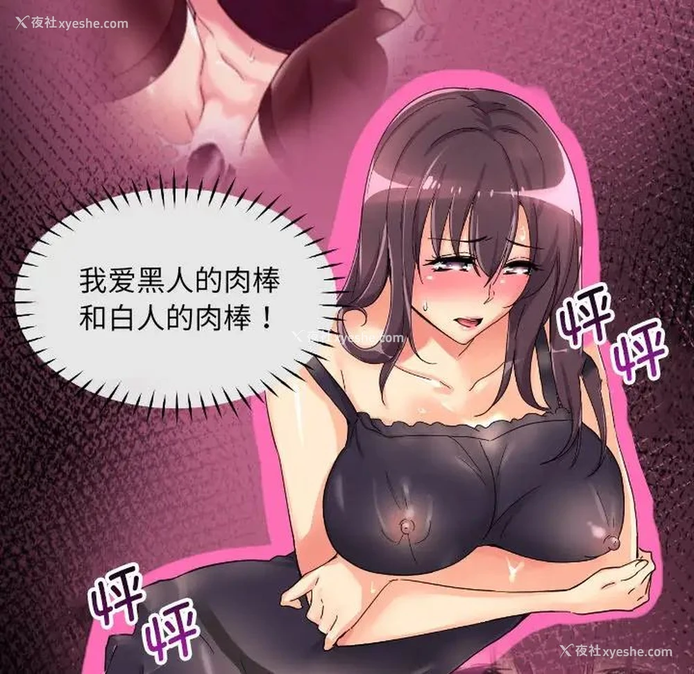 74P - 调教小娇妻