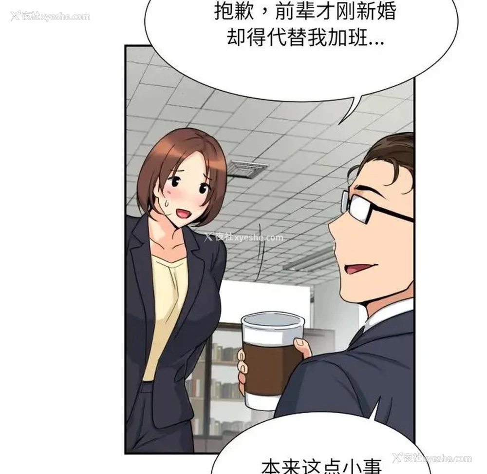 98P - 调教小娇妻