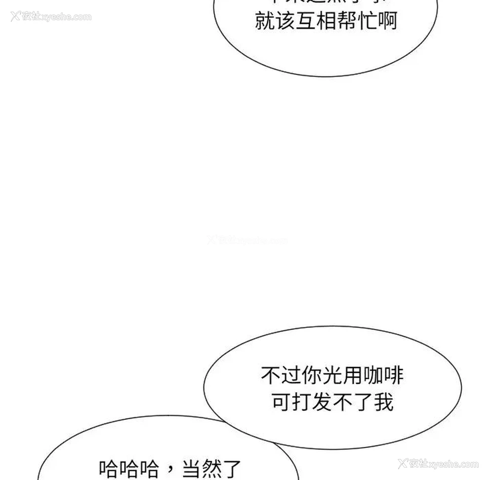 99P - 调教小娇妻