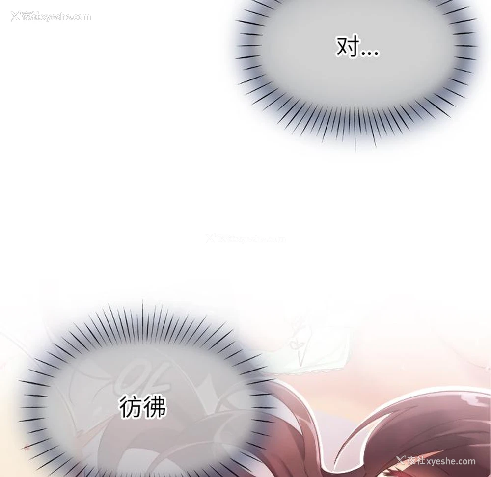110P - 调教小娇妻