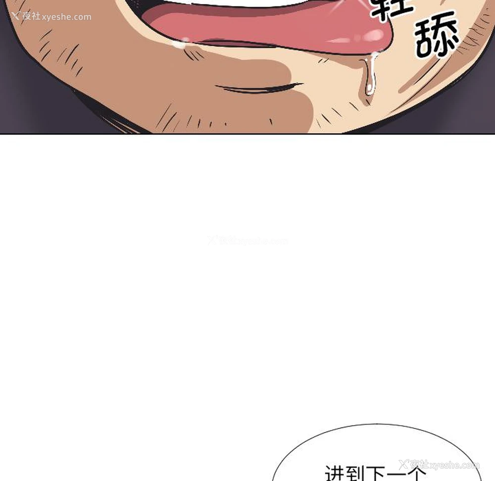 128P - 调教小娇妻
