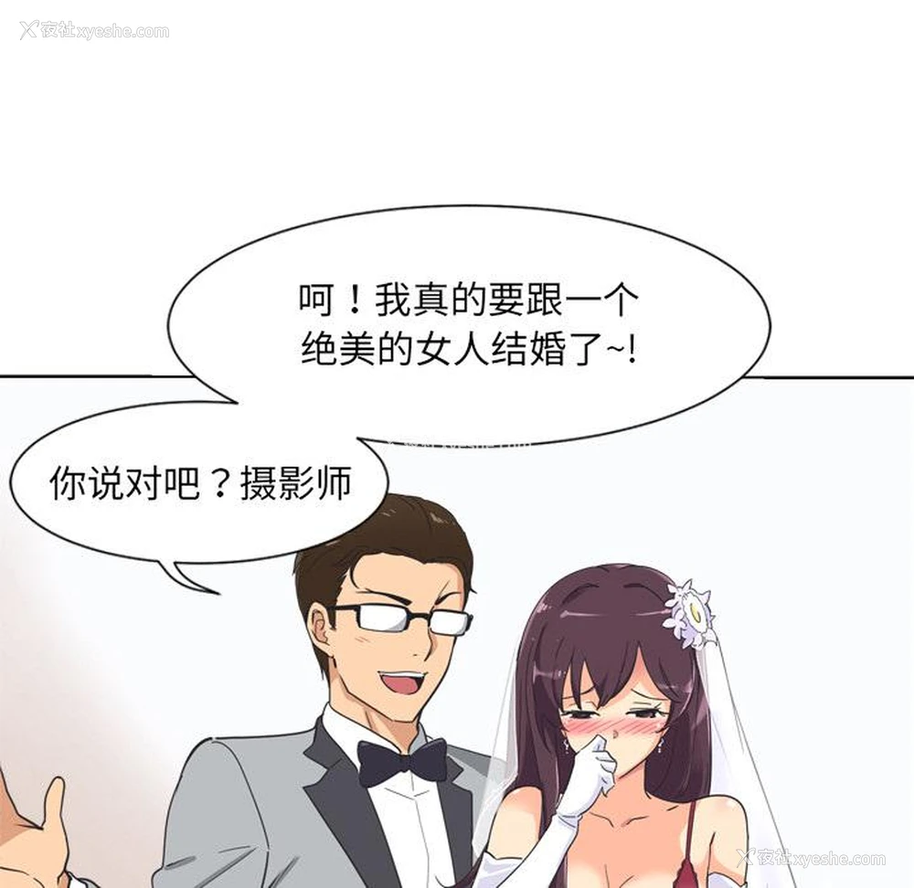 18P - 调教小娇妻