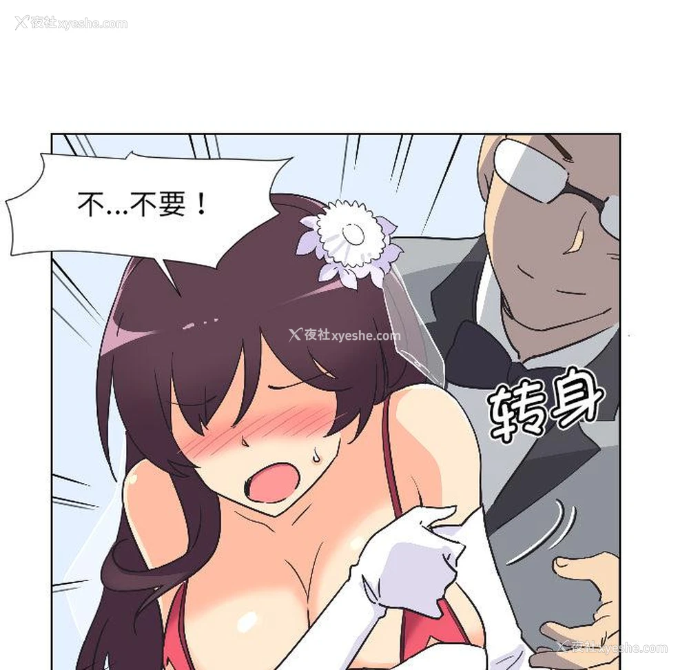 37P - 调教小娇妻