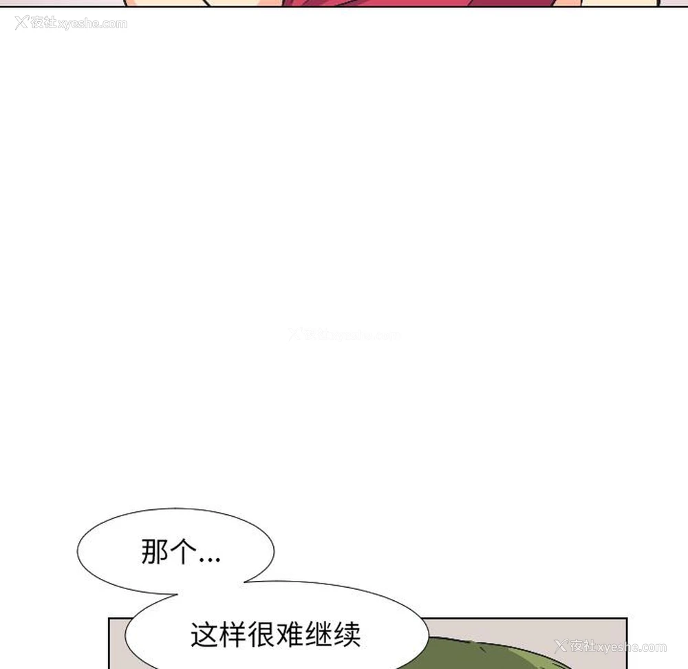 50P - 调教小娇妻