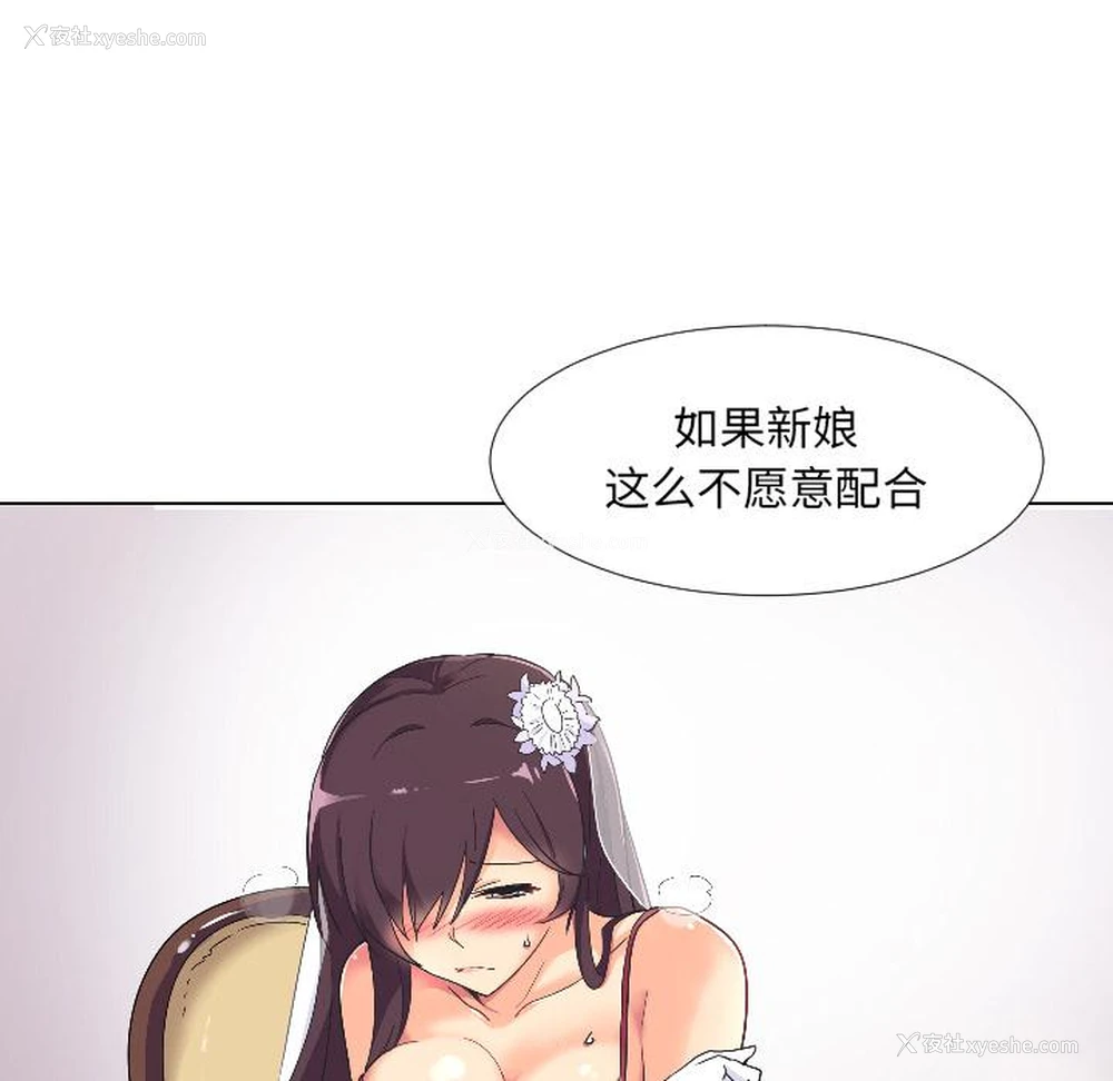 52P - 调教小娇妻