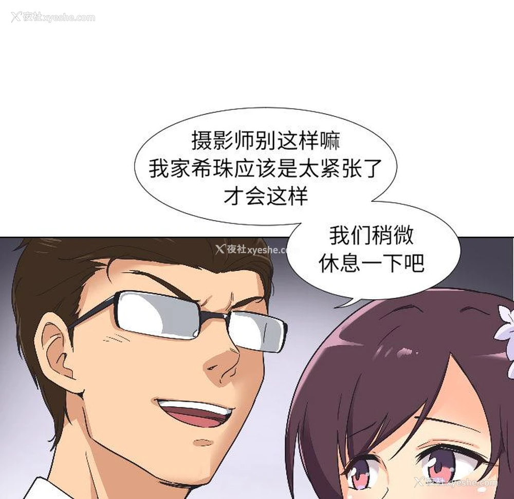 56P - 调教小娇妻