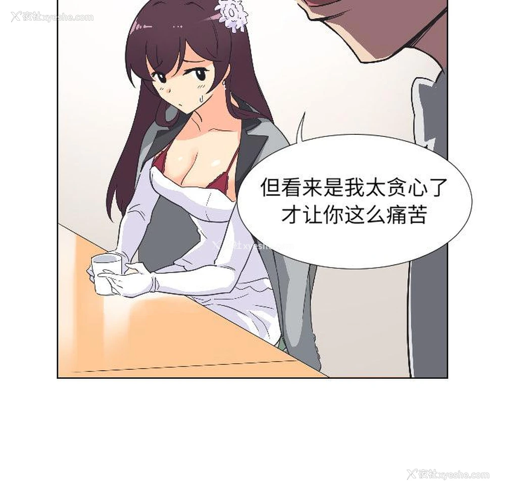 70P - 调教小娇妻