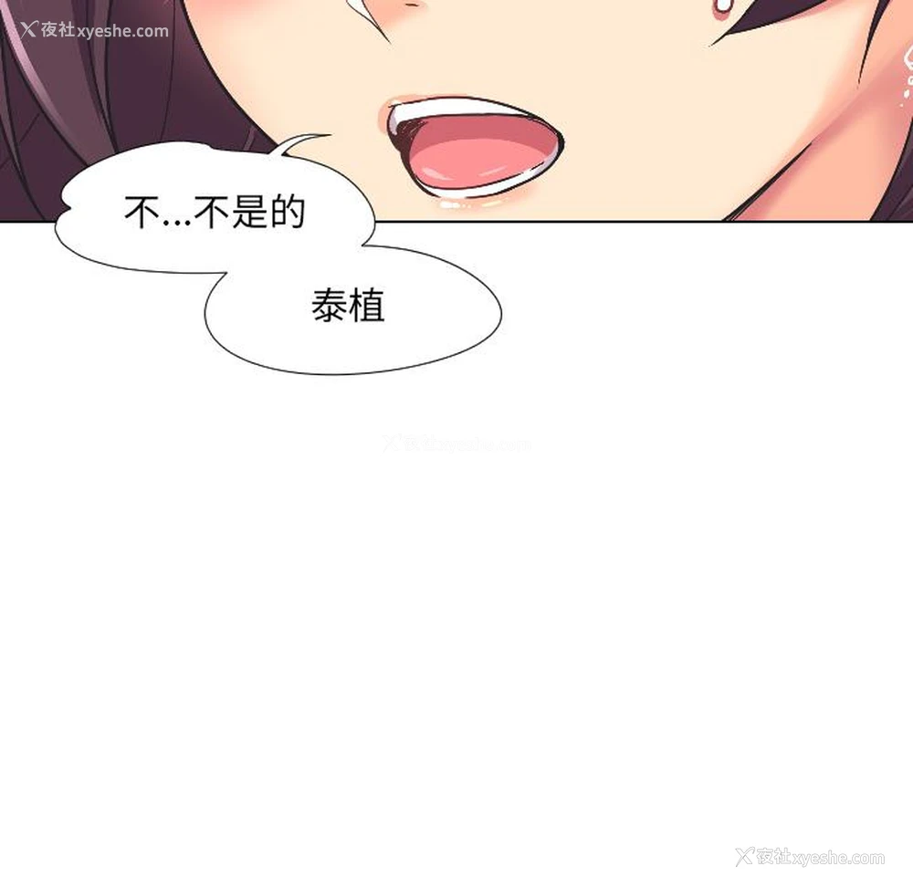 72P - 调教小娇妻