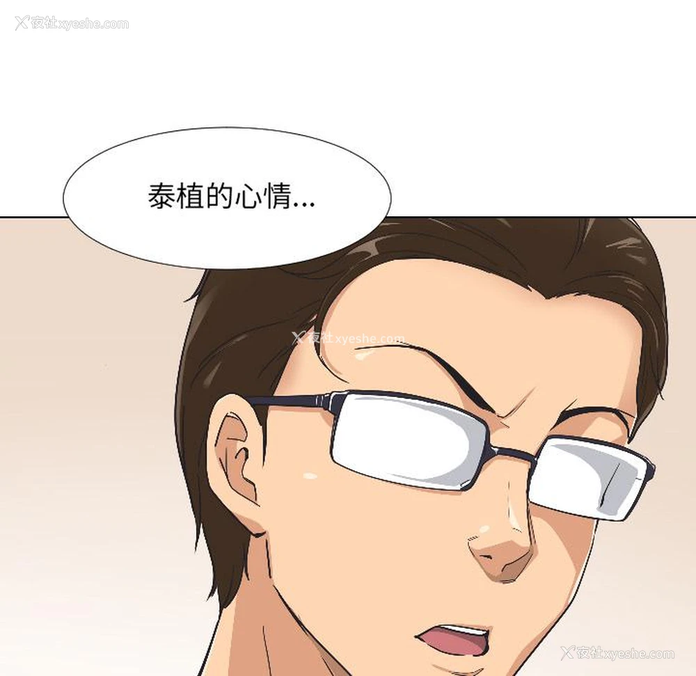 73P - 调教小娇妻