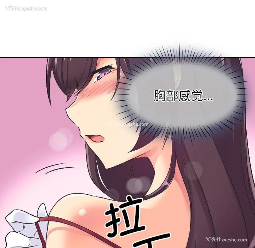 98P - 调教小娇妻