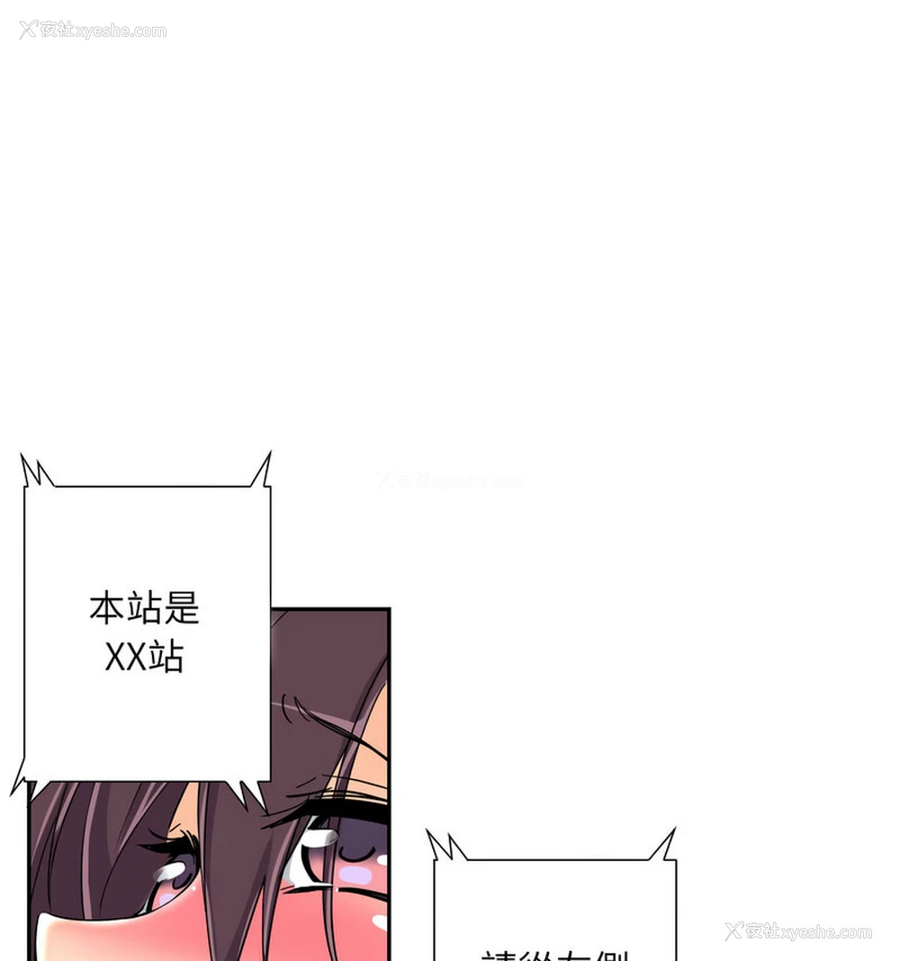 102P - 调教小娇妻