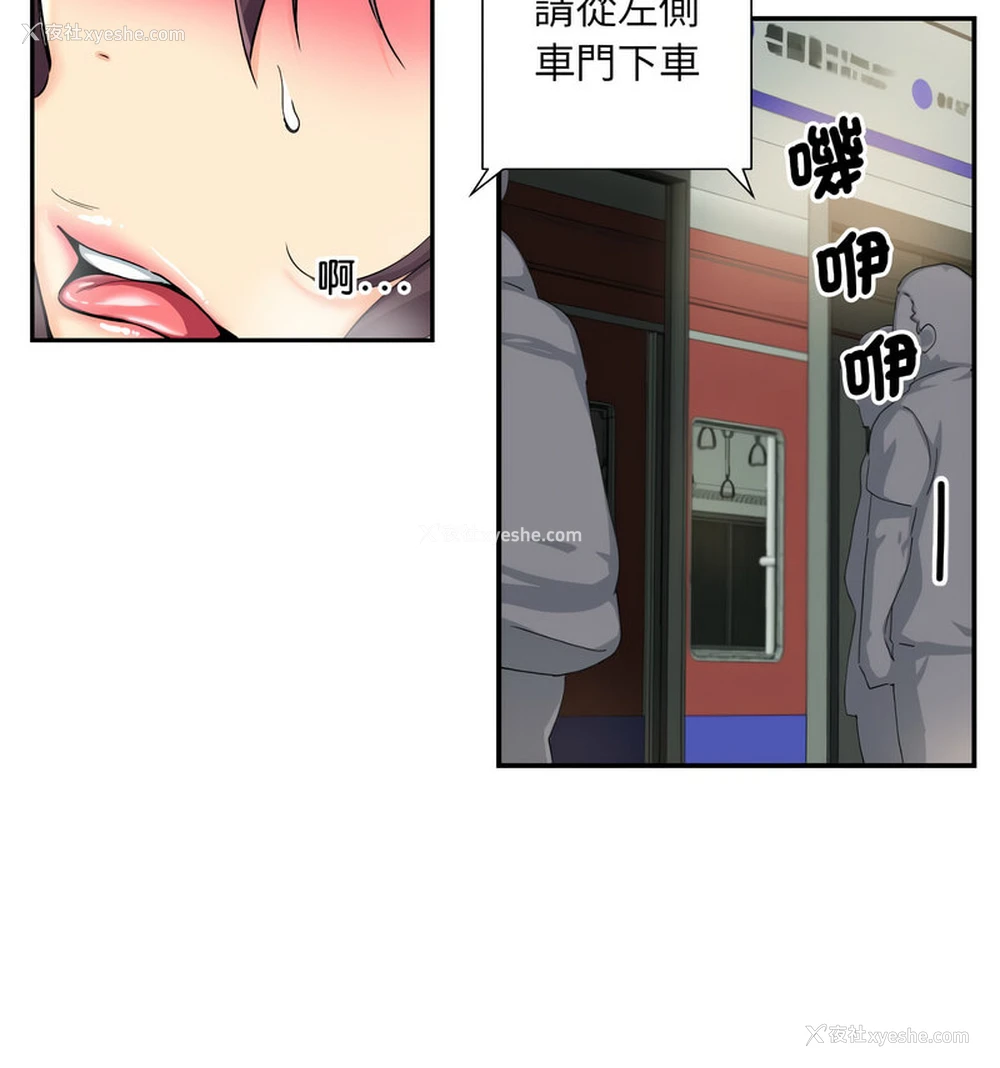 103P - 调教小娇妻