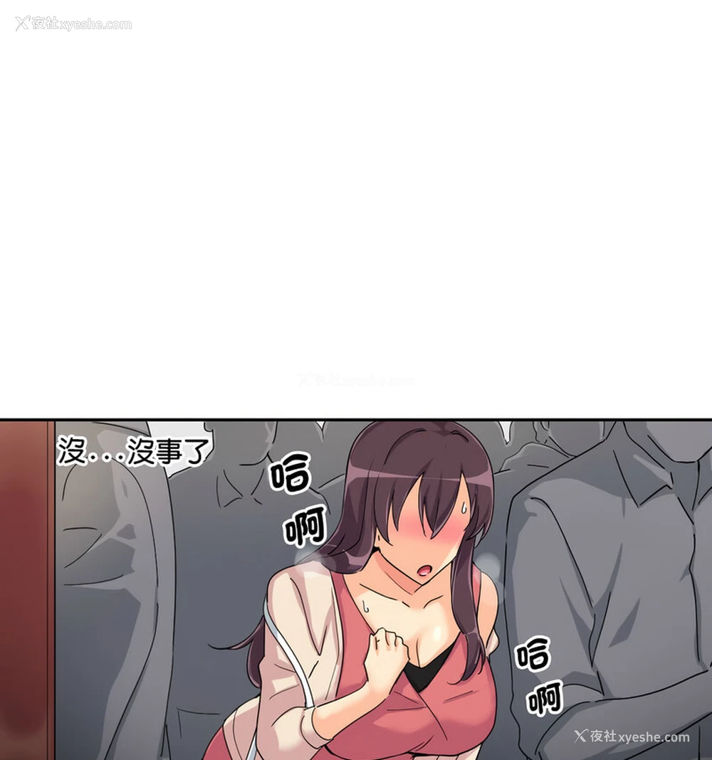 104P - 调教小娇妻