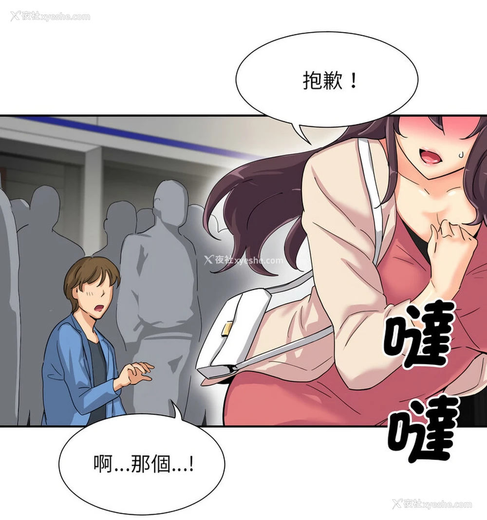 117P - 调教小娇妻