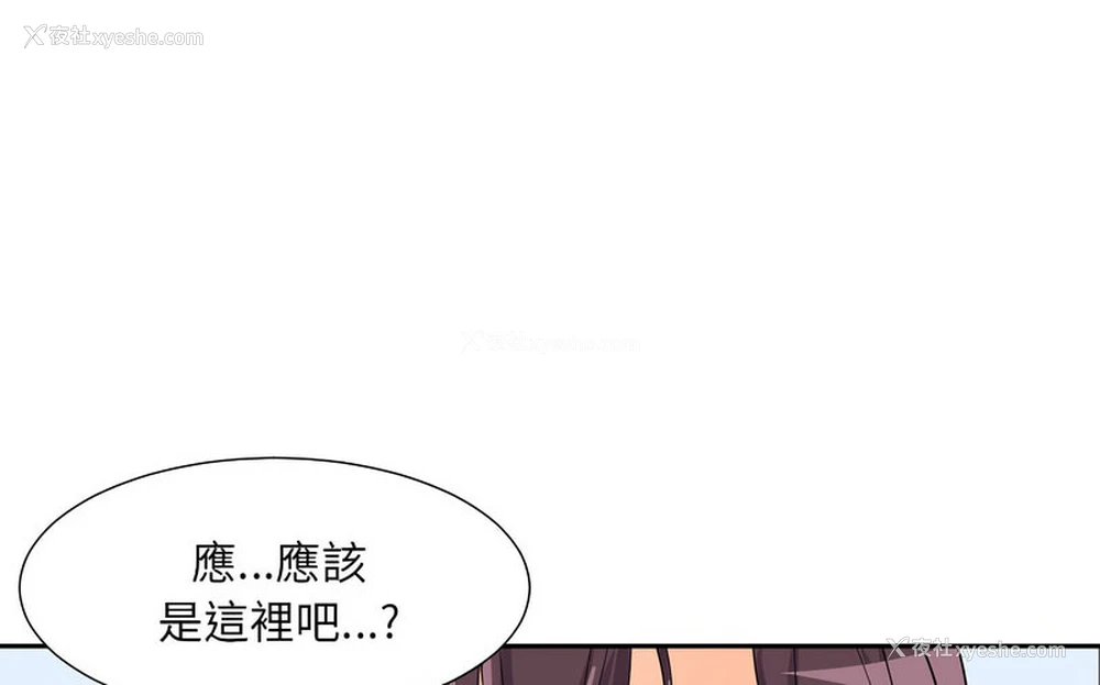 122P - 调教小娇妻