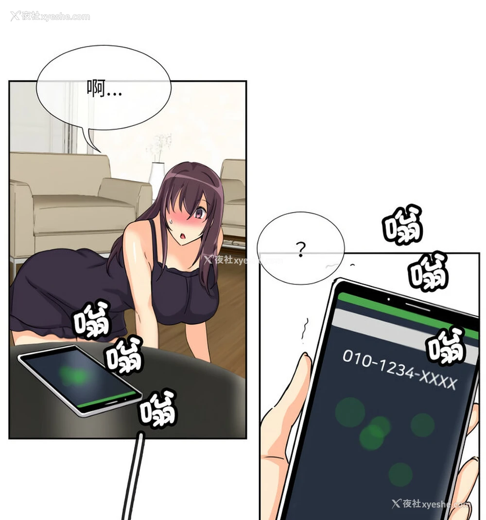 12P - 调教小娇妻