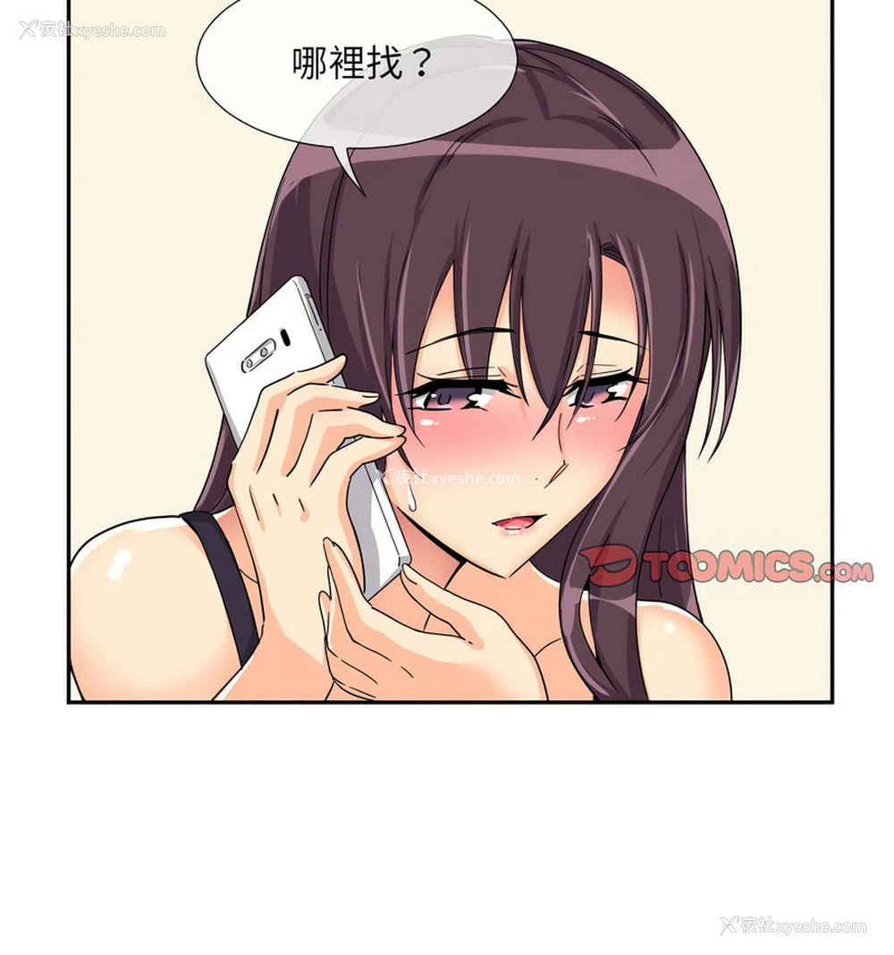 14P - 调教小娇妻